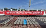 共和县人力资源和社会保障局开展《信访工作条例》宣传活动
