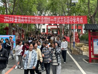 共和县顺利完成2024年普通高校招生考试工作