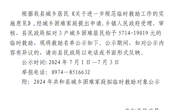 2024年共和县城乡困难家庭拟临时救助对象公示