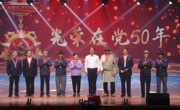 共和县举办“共庆建党忆初心，和舞盛世谱华章”庆“七一”文艺汇演