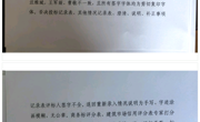 关于对青海汭辉招标代理有限公司予以处罚的通知