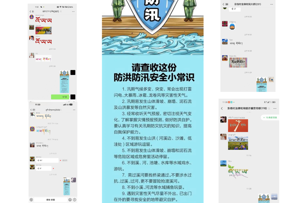 微信图片_20240716113800