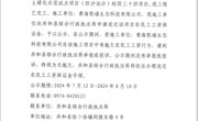农民工工资保证金退还公示