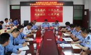 主动接受法律监督 全面强化规范执法