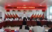 李文林县长赴切吉乡督导巩固拓展脱贫攻坚成果同乡村振兴有效衔接重点工作