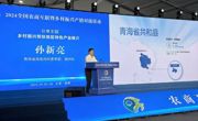 共和县5家企业参加2024全国农商互联暨乡村振兴产销对接活动