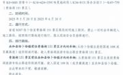 关于省道S307 共和县恰卜恰至青海湖151景区公路 道路封闭施工的通告