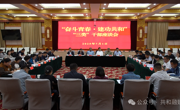 共和县召开“奋斗青春•建功共和”“三类”干部座谈会