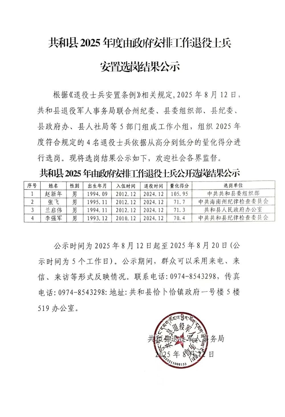 微信图片_20250826152832