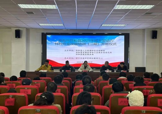 靶向施训强技能 精准赋能促就业