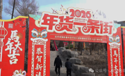 龙羊峡镇举办“马踏新春韵·年味满龙羊”年货市集 多措并举助力乡村振兴