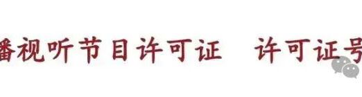 【聚焦共和两会】一图读懂 | 2026年共和县政府工作报告