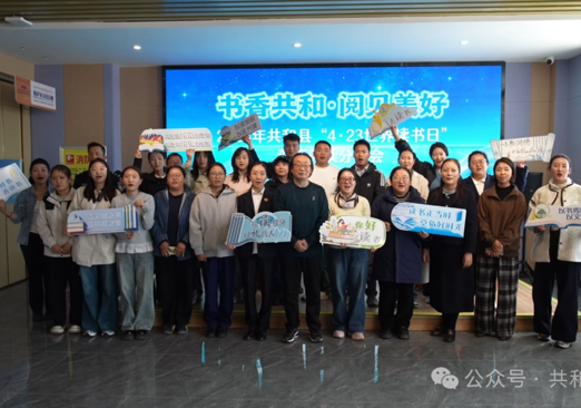 共和县2026年“4·23世界读书日”全民阅读系列活动圆满举办