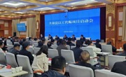 共和县召开2026年以工代赈项目启动会