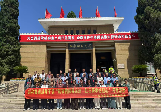 砥砺信仰寻足迹 红色研学忆初心——共和县组织离退休老干部赴石家庄开展红色主题研学活动