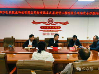 党建引领村企联建 签约赋能助农增收——沙珠玉乡成功举行村企助农合作签约仪式