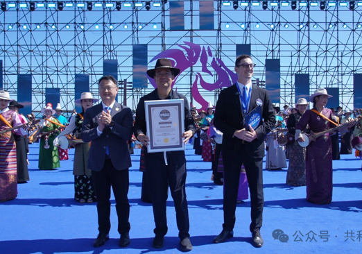 圣湖弦音创纪录 非遗薪火耀共和——“最大规模藏族扎木念弹唱”获世界纪录认证（WRCAC）