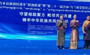 切吉乡成功举办民族团结进步“联创联建”暨“第二十一届共和·乌兰藏蒙联谊会”