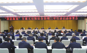 “清洁海南”全域无垃圾综合治理三年行动启动部署会议召开