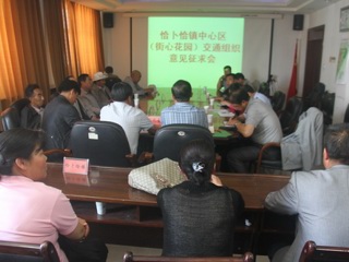 共和县召开恰卜恰街心花园交通组织意见征求会