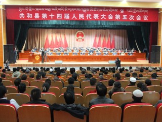 共和县第十四届人民代表大会第五次会议隆重开幕