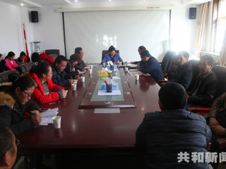 共和县召开宣传文化系统学习贯彻习近平总书记新闻舆论工作座谈会重要讲话精神会议