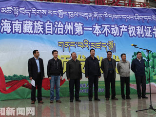 不动产统一登记职责整合工作顺利推进