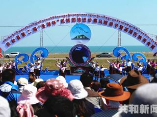 共和县第二届“圣湖杯”民族团结进步赛马旅游节暨高原民族美食展炫彩启幕