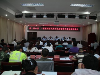 第二届青海国际民族传统射箭精英赛协调部署会