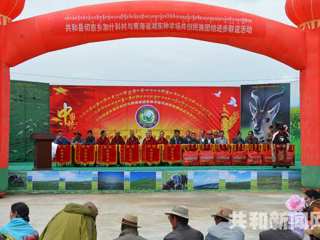共和县切吉乡加什科村与青海省湖东种羊场共创民族团结进步联谊活动圆满落幕