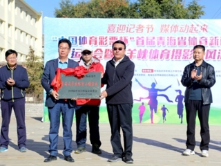 龙羊峡体育小镇入选“全国体育旅游精品景区”