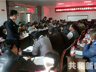共和县召开扶贫系统干部集中学习及近期重点工作安排部署会议