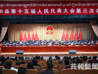 共和县第十五届人民代表大会第三次会议举行第二次全体会议