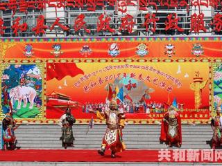 共和县举行2018年新春文艺汇演 欢天喜地庆元宵