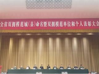 共和县荣获“全省双拥模范城（县）”称号