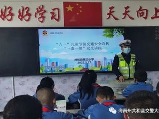 共和大队走进第三寄宿制小学开展“一盔一带 安全常在”交通安全宣传活动