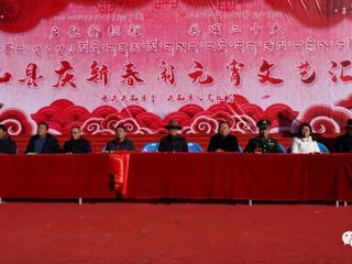 欢歌笑语贺新春 锣鼓喧天迎元宵—共和县举行2023年迎新春庆元宵文艺汇演