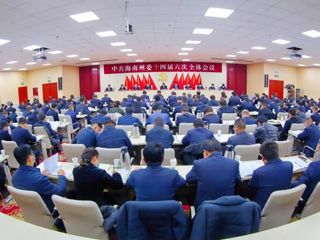 中共海南州委十四届六次全体会议召开 州委常委会主持会议 吕刚尕玛朋措讲话