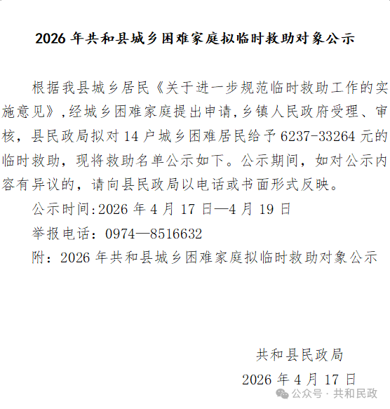 微信图片_2026-04-20_111239_802