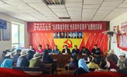 我州各单位开展形式多样“庆七一”主题活动