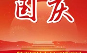 【奋进强国路 阔步新征程】七十五载长歌奋进 赓续前行再奏华章——新中国成立七十五周年兴海县经济社会发展成就综述  海南报