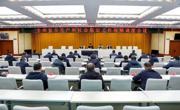 全州安全生产和社会稳定工作视频调度会议召开