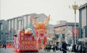 【网络中国年·春节】贵德：传统社火闹新春 非遗表演年味浓