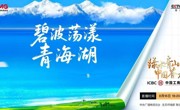鱼跃龙门,神秘鸟岛,萌态原羚,守护青海湖畔生态家园!