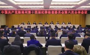 海南州纪委十四届六次全体会议召开 熊元来出席并讲话
