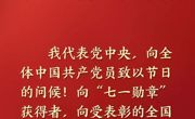 习近平在庆祝中国共产党成立105周年大会上的讲话，学金句，悟深意！