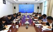 海南州召开2026第二十五届环大美青海国际公路自行车赛海南赛段筹备工作推进会