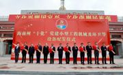 海南州举行“十化”党建小型工程机械及环卫设备配发仪式