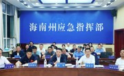 当周主持召开全州抗震救灾和防汛减灾视频调度会议  