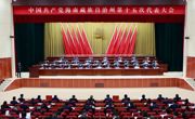 中国共产党海南藏族自治州第十五次代表大会胜利闭幕